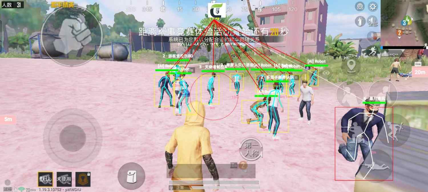 和平精英里面的高科技